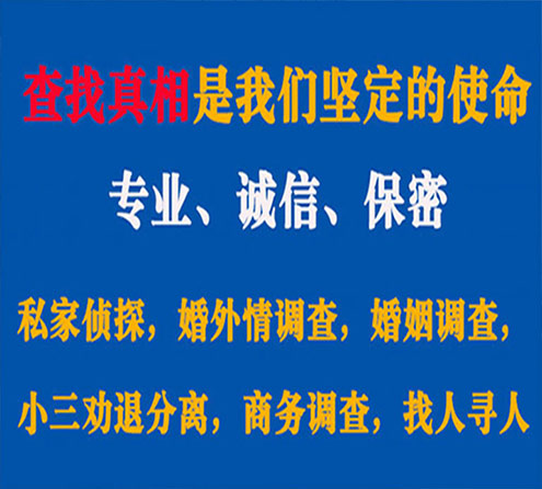 关于凉州猎探调查事务所